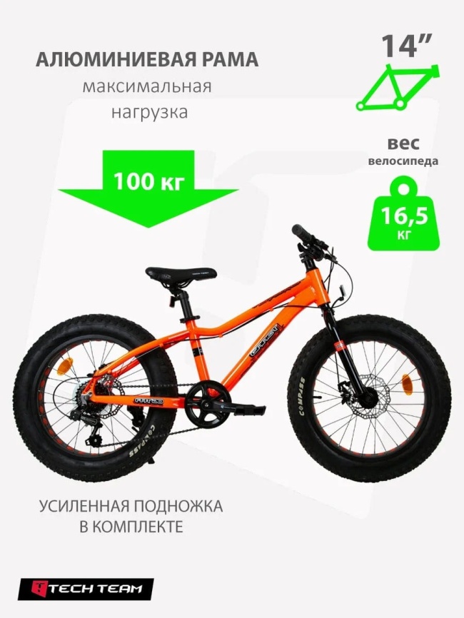 Велосипед Tech Team Garet 24"х14 красный 2025 фото 3