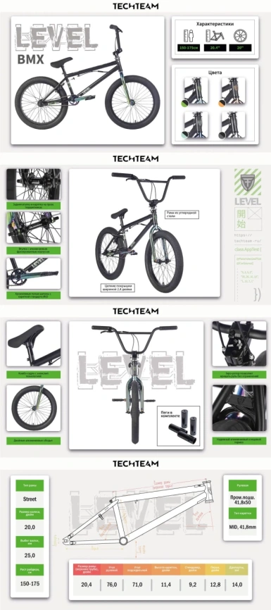 Велосипед трюковой Tech Team BMX Level 2025 20" хром фото 4