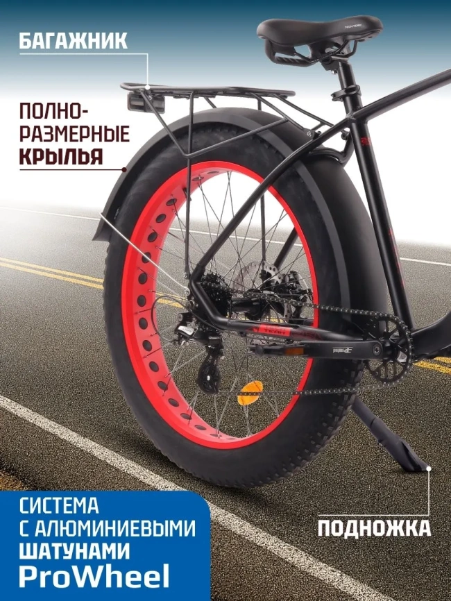 Велосипед фэтбайк Tech Team Flex 26x20 красный фото 3